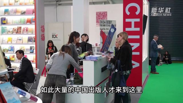 新技术助力中国图书闪耀伦敦书展