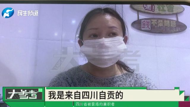 多名网友做兼职在飞猪平台刷门票被骗,申请退票时又遭遇连环骗局,飞猪回应:被骗了,第一选择应该是报警