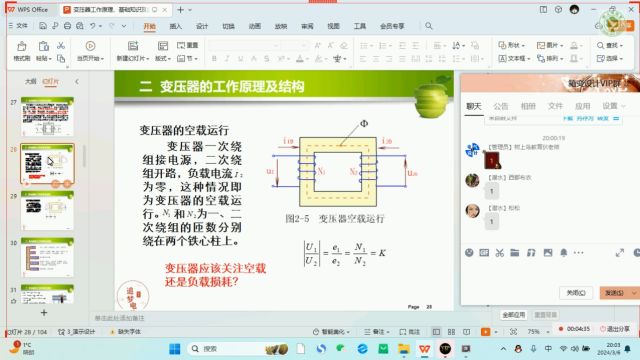 变压器核心参数之:空载损耗、负载损耗