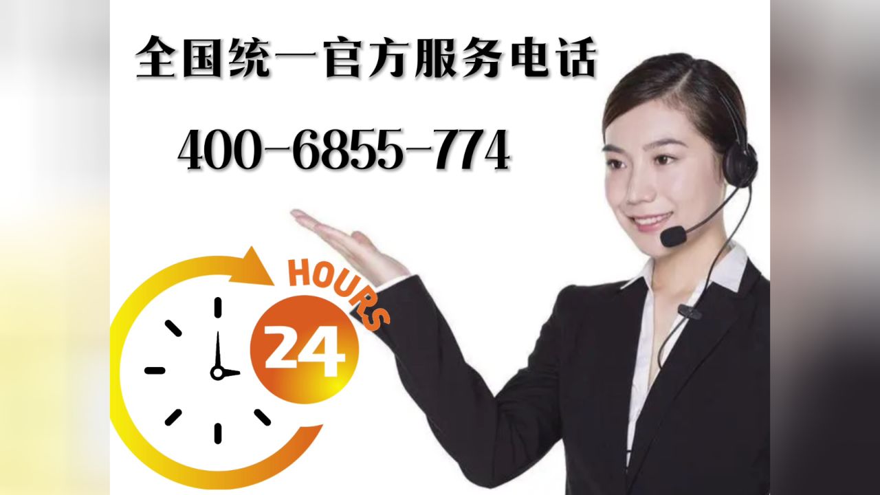 广州松下冰箱全国统一官方售后/全国24小时400客服报修