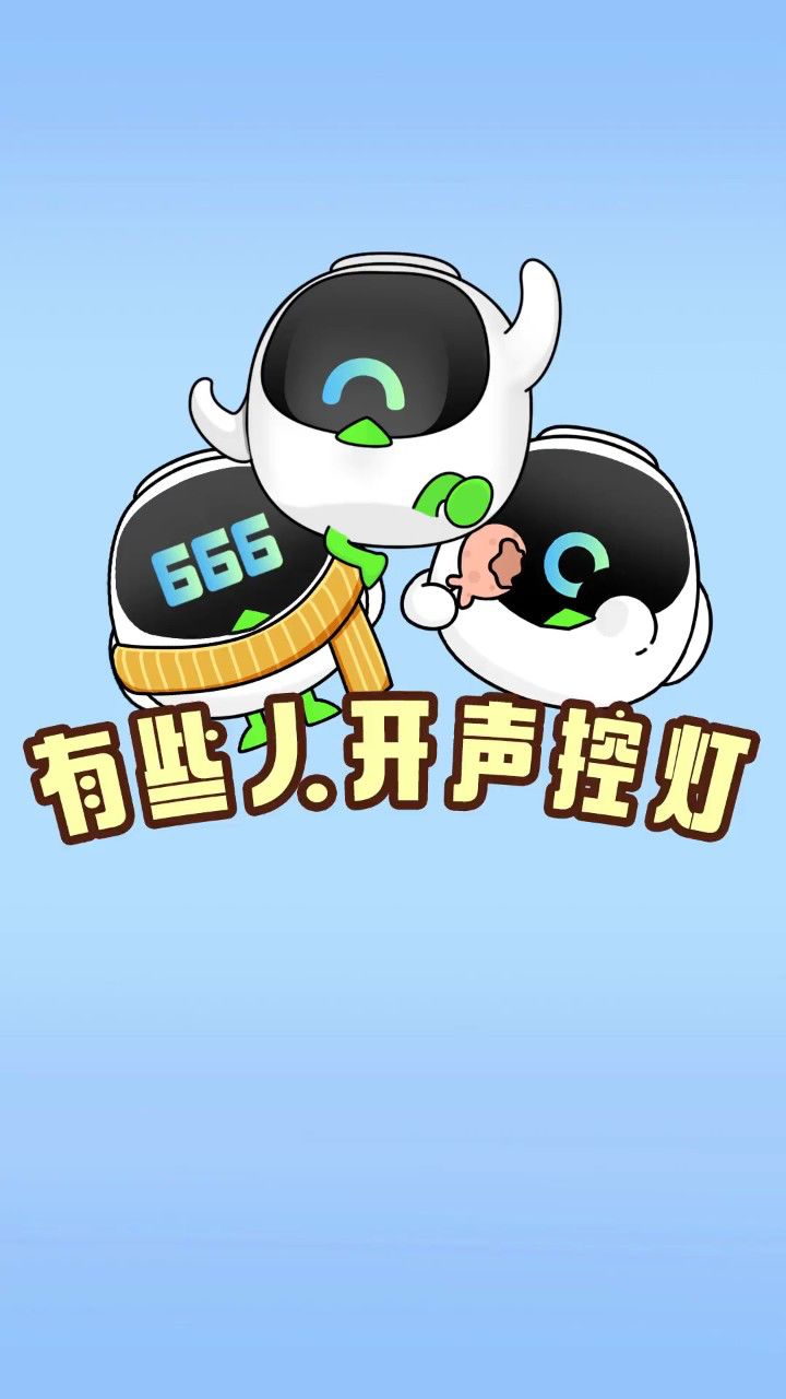 赶紧艾特这样开灯的朋友来看!你是什么样?