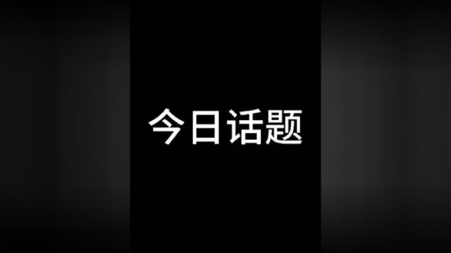 永远喜欢真诚 事事有回应的人真诚才是永远的必杀技 事事有回应件件有着落 今日话题