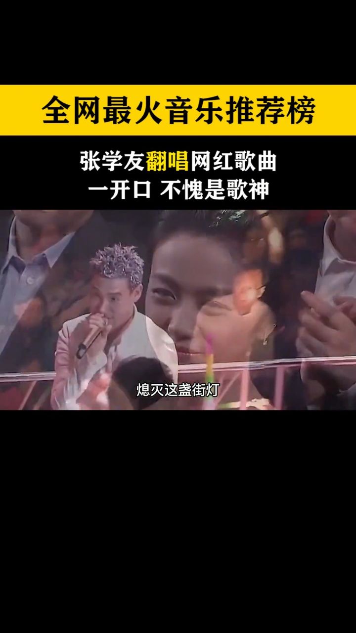 网友模仿张学友声音翻唱网红歌曲,一开口,真的太像了