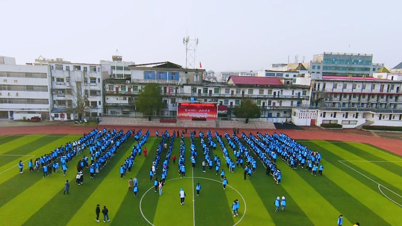 贵溪二中2024届中考百日誓师大会操场集合#百日冲刺 决战中考#旗开得