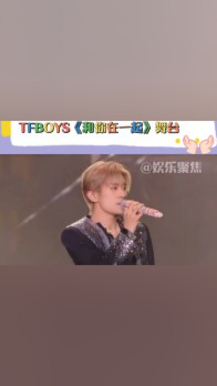 tfboys《和你在一起》舞台!