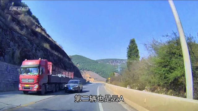 太气愤了!短短几分钟遭遇4次,云A都这么嚣张吗?