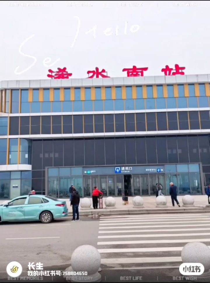 图片,浠水南站