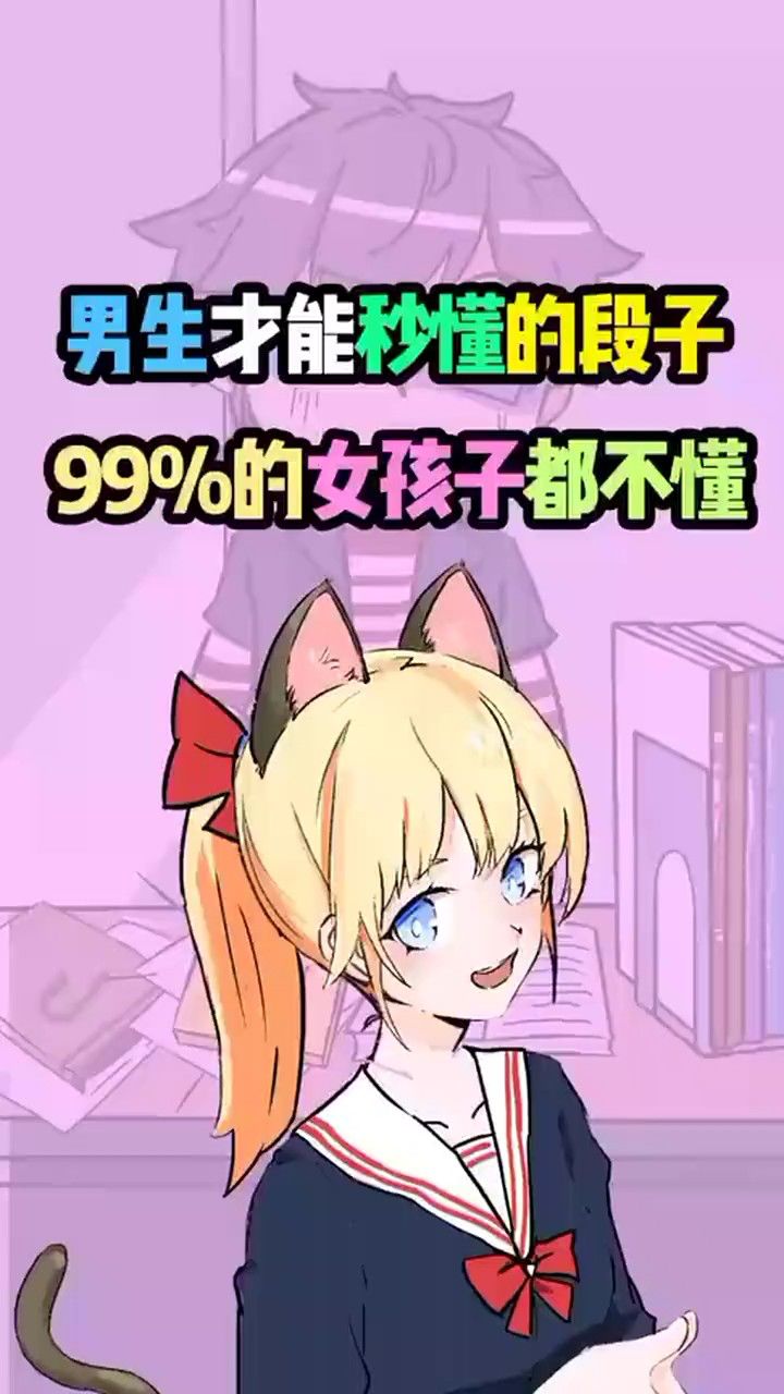 男生才能秒懂的段子!所以你男朋友电脑里面有啥呢?