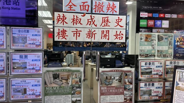 香港楼市“撤辣”十日,中介重新做起年入百万的梦