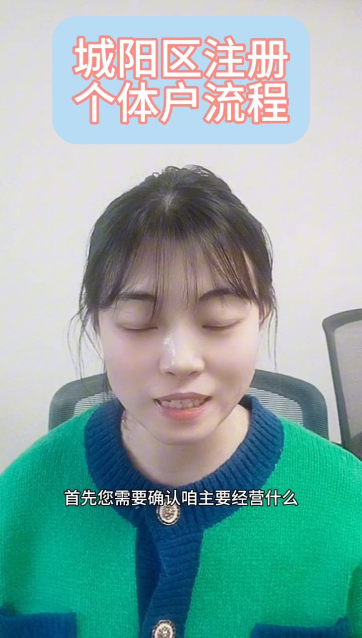 流程#注册公司记账报税 #注册公司 #个体工商户 #会计做账 #商标转让