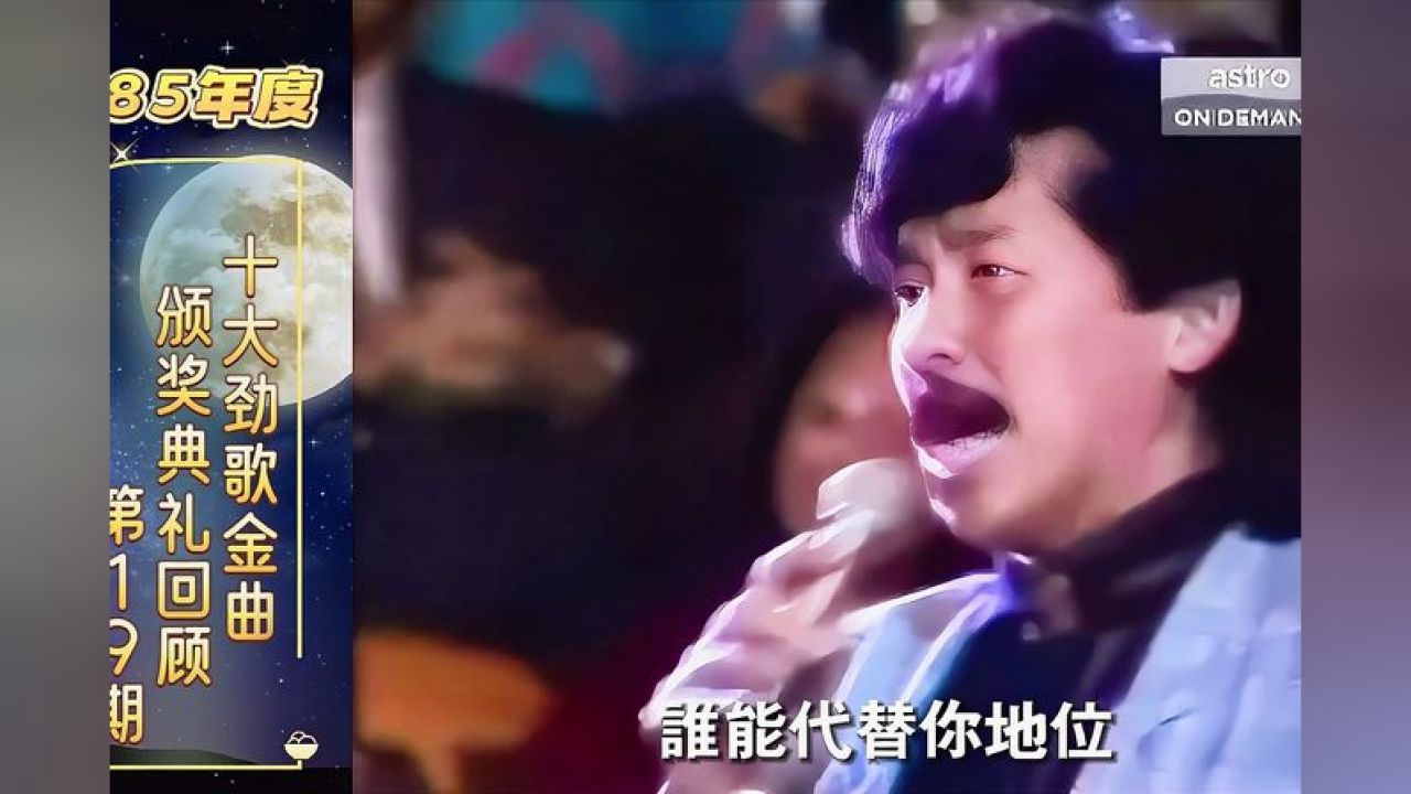 1985年度第19期-林子祥《十分十二寸》80年代经典粤语怀旧音乐,音乐