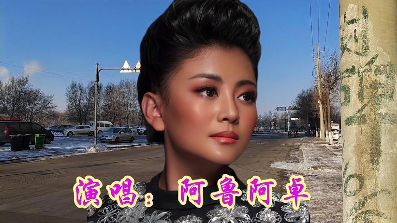 一首阿鲁阿卓唱草原歌曲《那就是我的家》分享