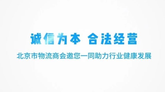 【3.15】诚信守法经营 构建和谐消费