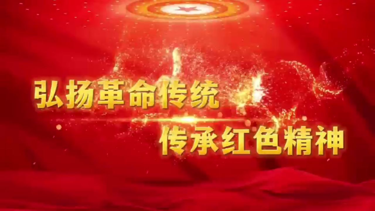 "踏寻红色足迹 品味风土人情" 讲解大赛作品展(一)