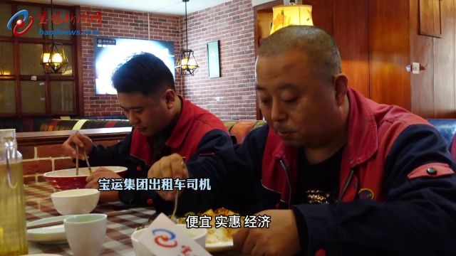 宝鸡一餐厅推出福利菜品 让出租车司机也有“职工食堂”