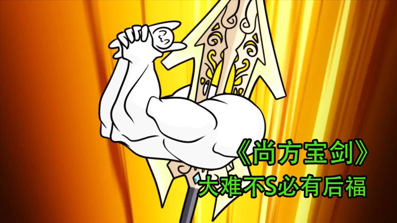 《尚方宝剑》晚上躺被窝也坚绝不撒手