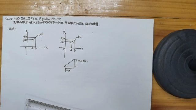 牛顿—莱布尼兹公式证明过程