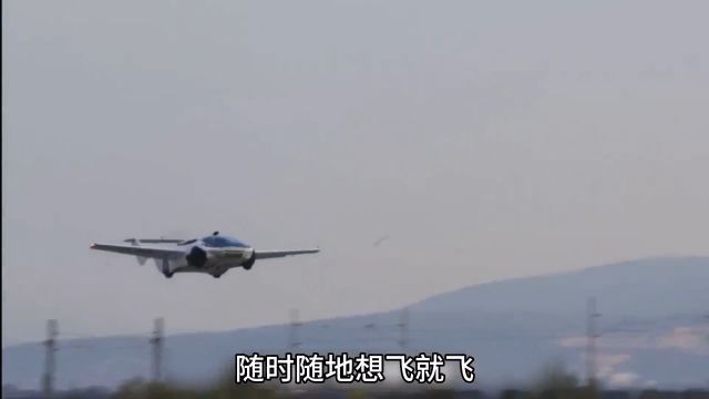 正儿八经会飞的汽车Air Car!