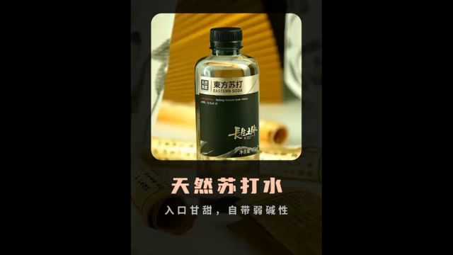 这水可不简单,来自苏打水之乡克东