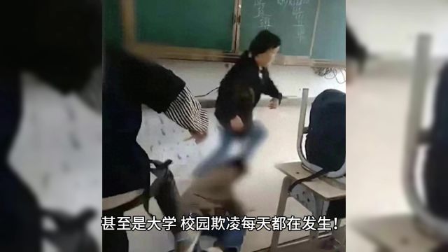 家长必读:《中小学防校园欺凌完整指导手册》