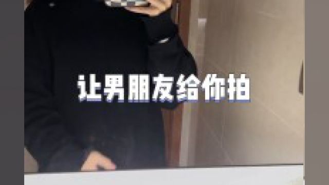 对镜拍 #憨憨男友 未来对象