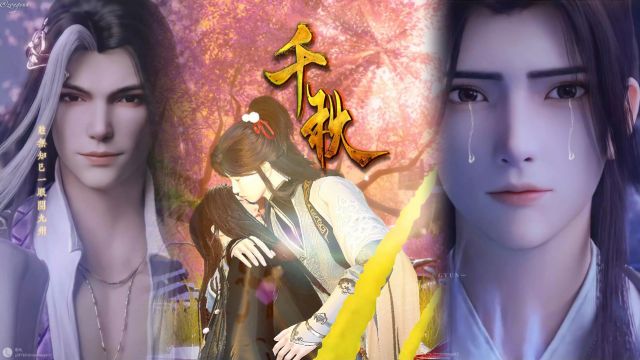 【山河剑心】第2季片段 节选自千秋 晏无师吓老婆,阿峤哭成泪人