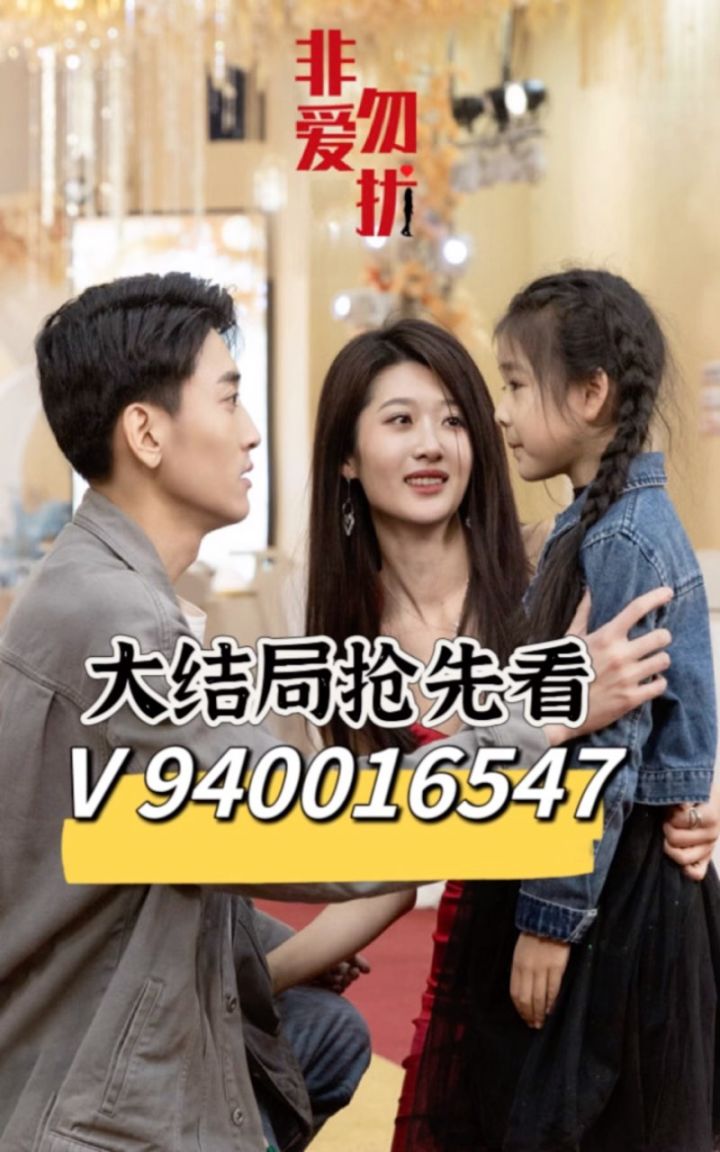 非爱勿扰(92集) #短剧 #一口气看大结局完整版