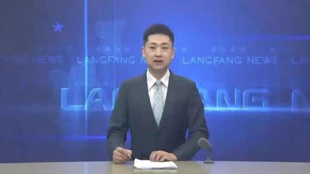 廊坊广电ⷥ䴦ᤸ襀ꮐŠ岳峰主持召开省委党的建设工作领导小组全体会议