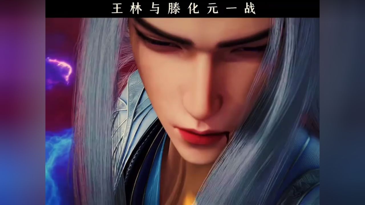 王林被灭族,等到滕化被灭族就是求王林的时候