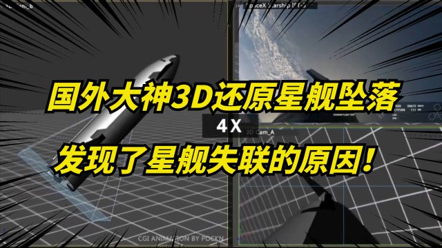 为什么还有人咬文嚼字,硬说星舰“失败”?科技可永远不会倒退!