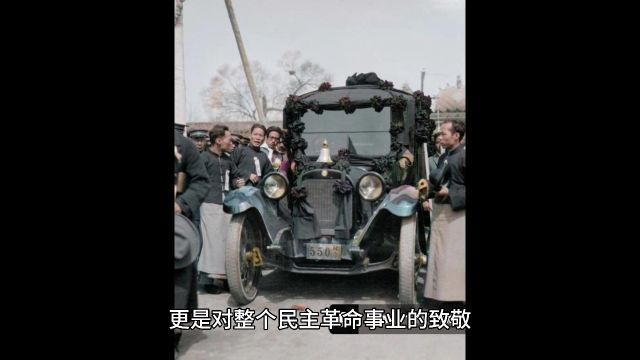 1925年孙中山葬礼彩色老照片曝光:隆重庄严,举世瞩目