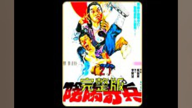 阴阳奇兵《完整版2》#武侠 #影视解说