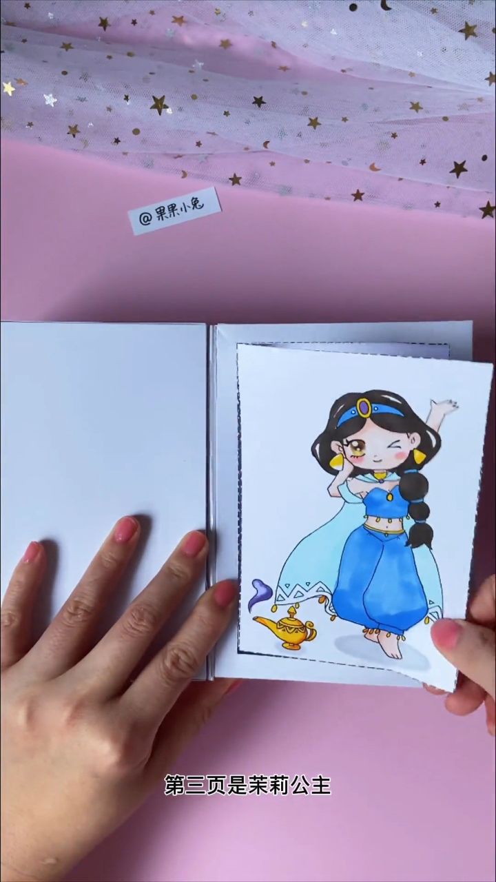自制长发公主盲盒书教程 手绘卡通公主盲盒