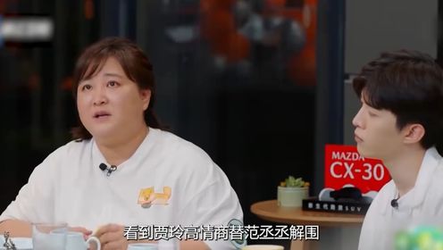 看到贾玲高情商替范丞丞解围,才发现加饭姐弟的感情究竟有多好