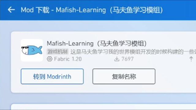【干货】如何像人类一样安装马夫鱼の奇怪mod