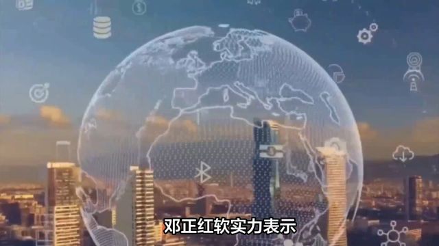 邓正红产业软实力:加快推进布局前沿技术 加大科技成果价值转化