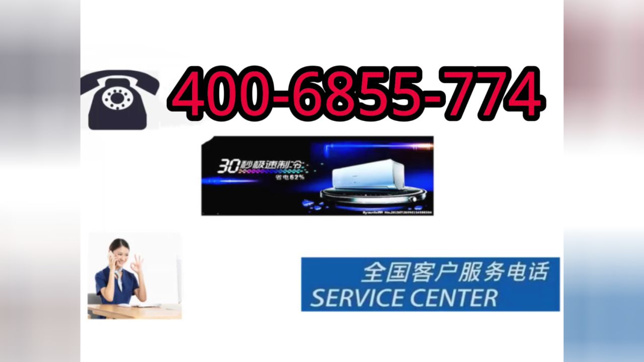 tcl中央空调全国各市售后服务点服务热线