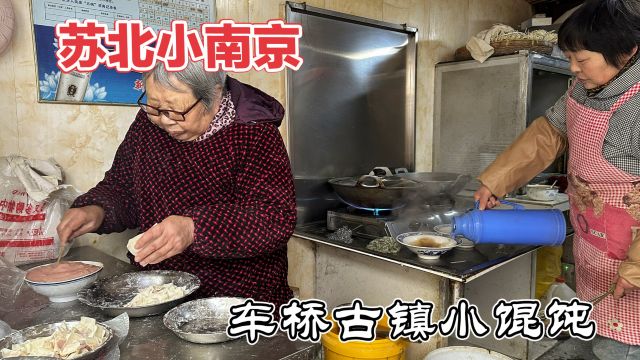 江苏淮安78岁奶奶卖馄饨,祖传手艺自己擀皮锤肉馅,一碗8元30个