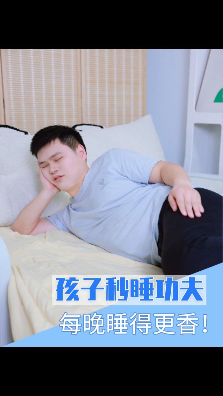 据说唐僧的睡姿可以很快进入深度睡眠,家有失眠的孩子可以试试哦