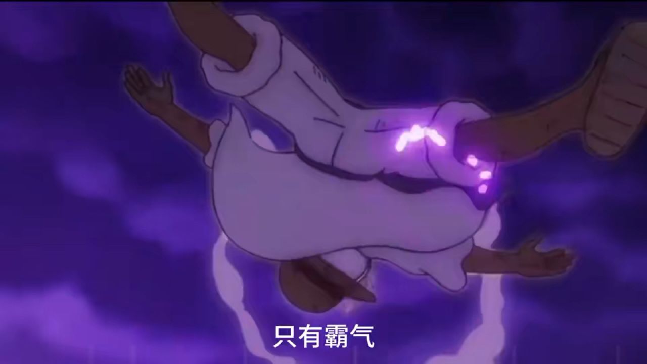 对路飞是雷鸣八卦,对别人是雷霆嘎巴