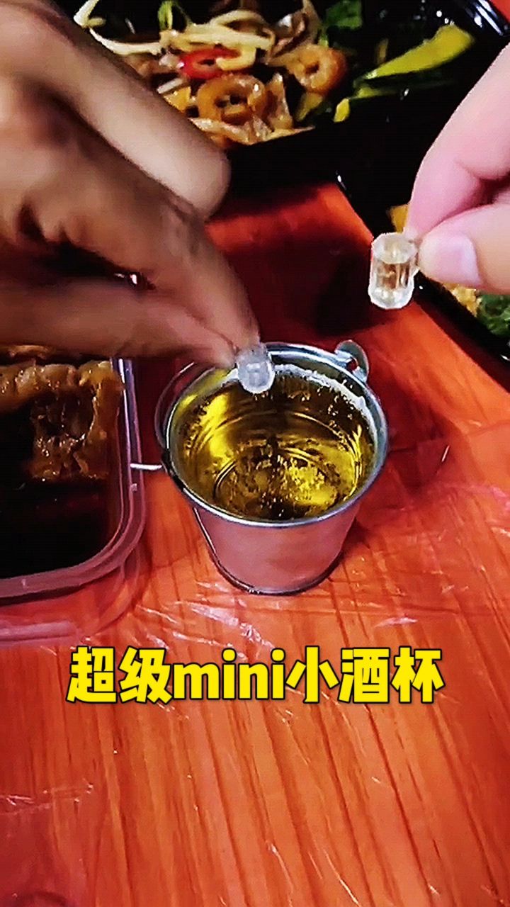 超级mini小酒杯