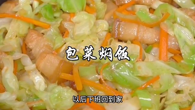 电饭锅焖饭这样做,饭菜一锅出,蒸出来的米饭吃着更香