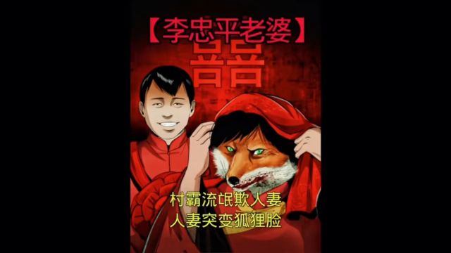 灵异鬼故事#AI小说#漫画解说#二次元小说