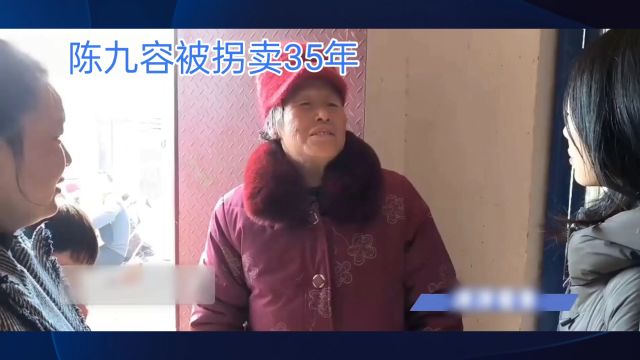 陈九容被拐35年归来头发白过母亲,这些年她遭遇了什么