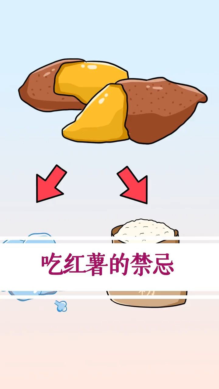 哪些人不能吃红薯?