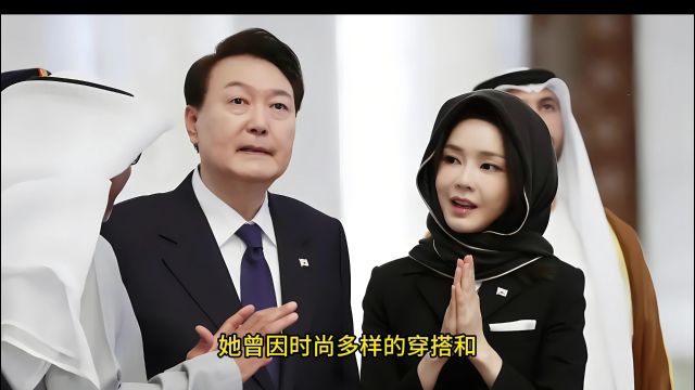 韩国第一夫人金建希已经消失100天