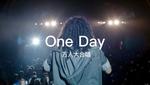 oneday 国外万人大合唱