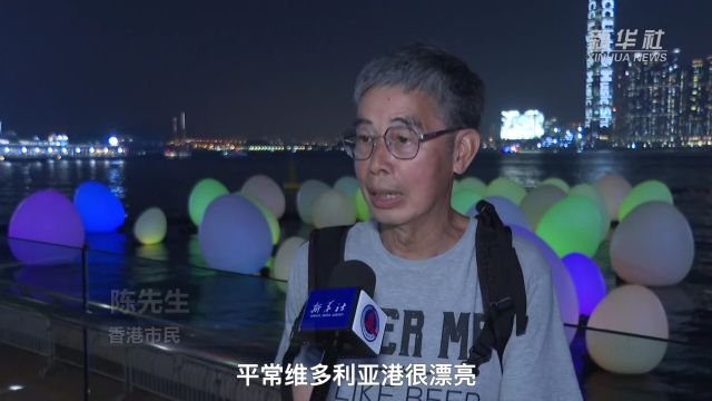 “艺术@维港2024”开幕 维港两岸再添新景观