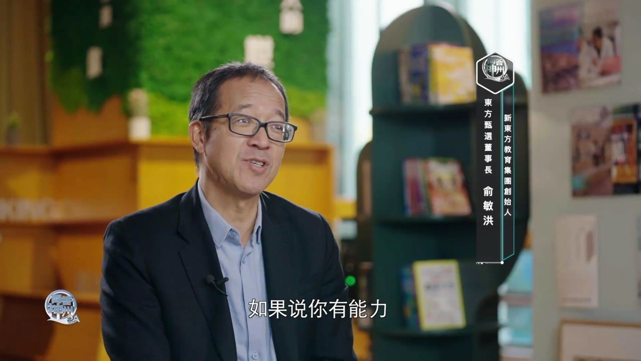 俞敏洪:我也活成了自己讨厌的样子,人的一生是作茧自缚的过程