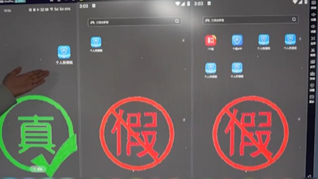 “你的个人所得税申报了吗”,恰逢个税退税季,警惕骗局新套路